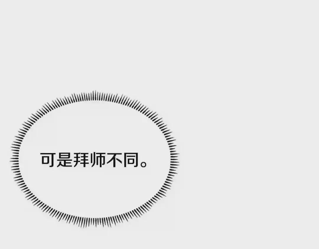 第70话 眼中钉 第193页