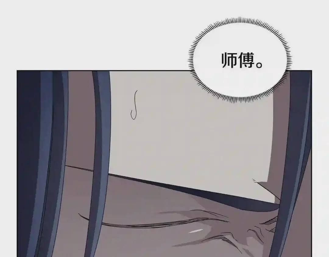 第70话 眼中钉 第194页