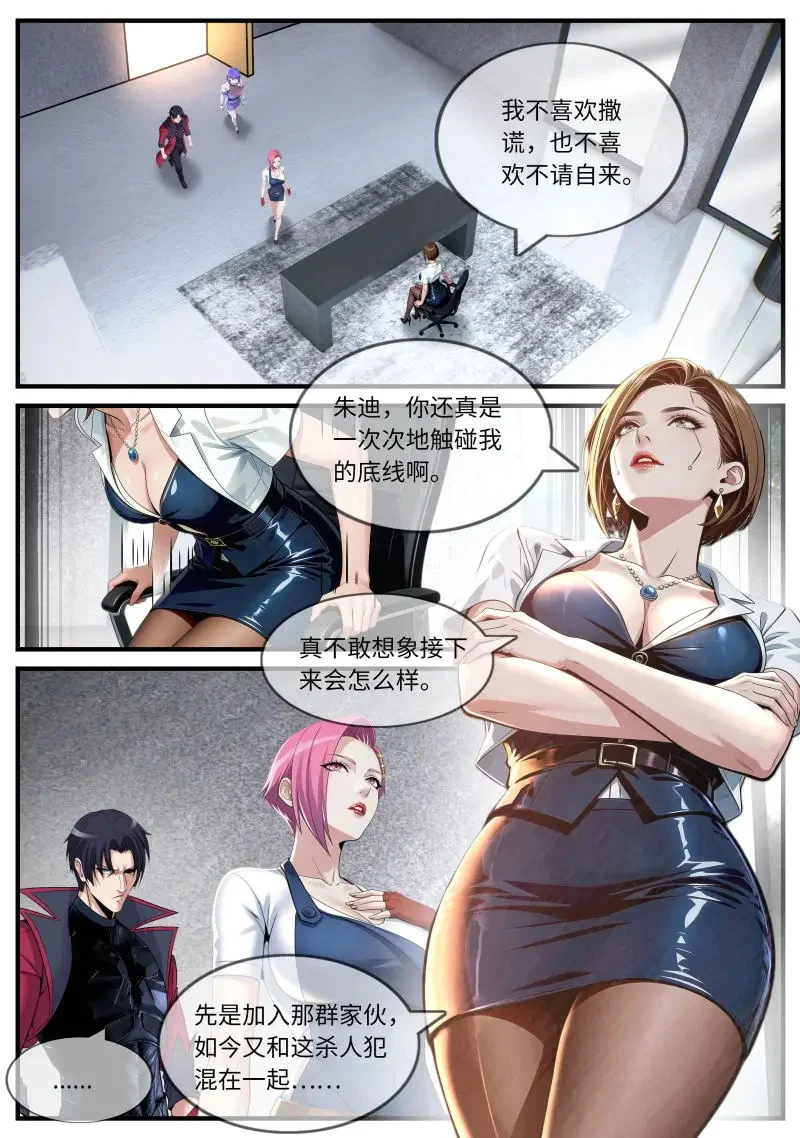第656话 交易 第1页