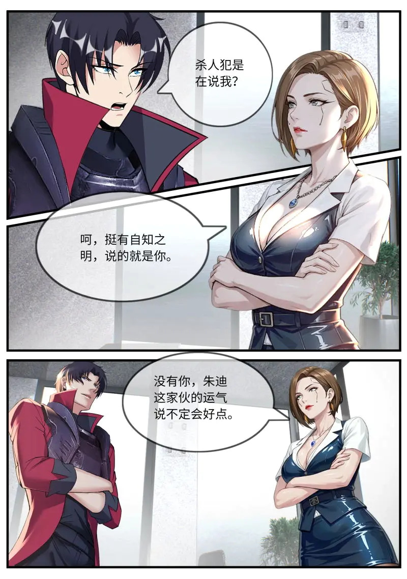 第656话 交易 第2页