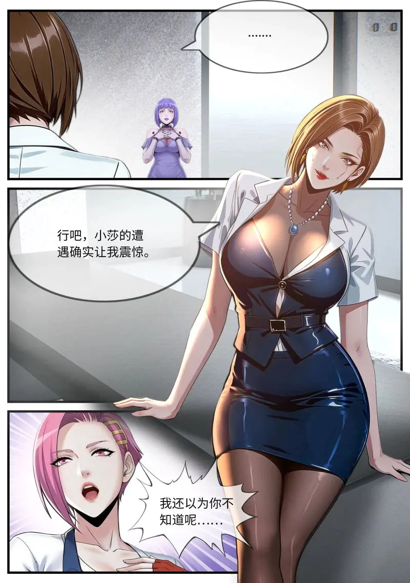 第656话 交易 第5页