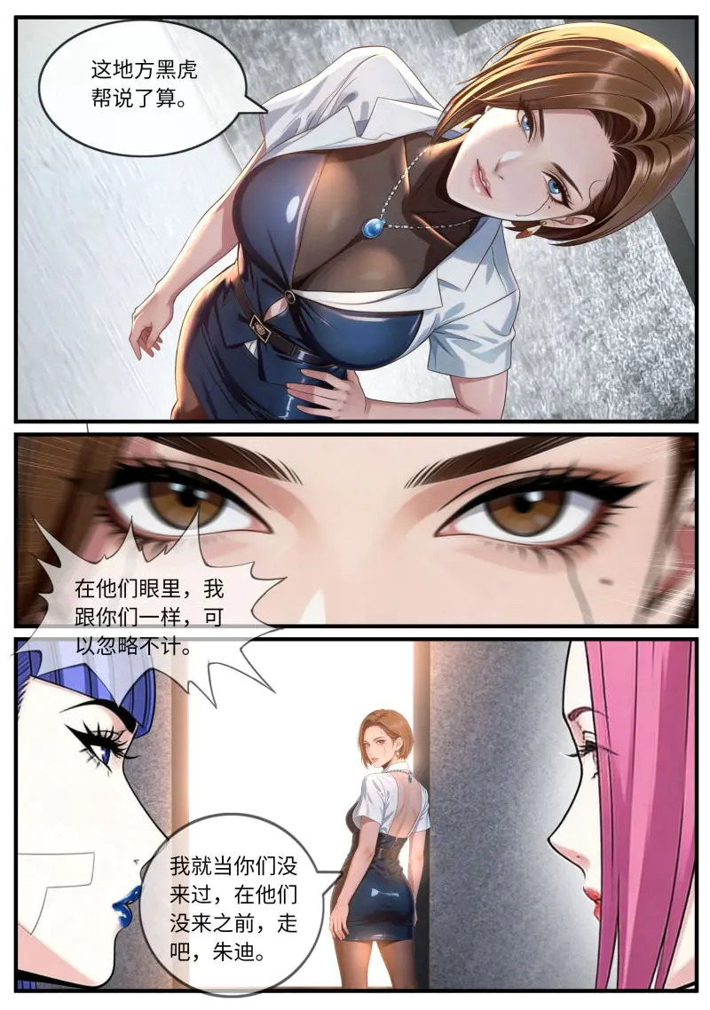 第656话 交易 第6页