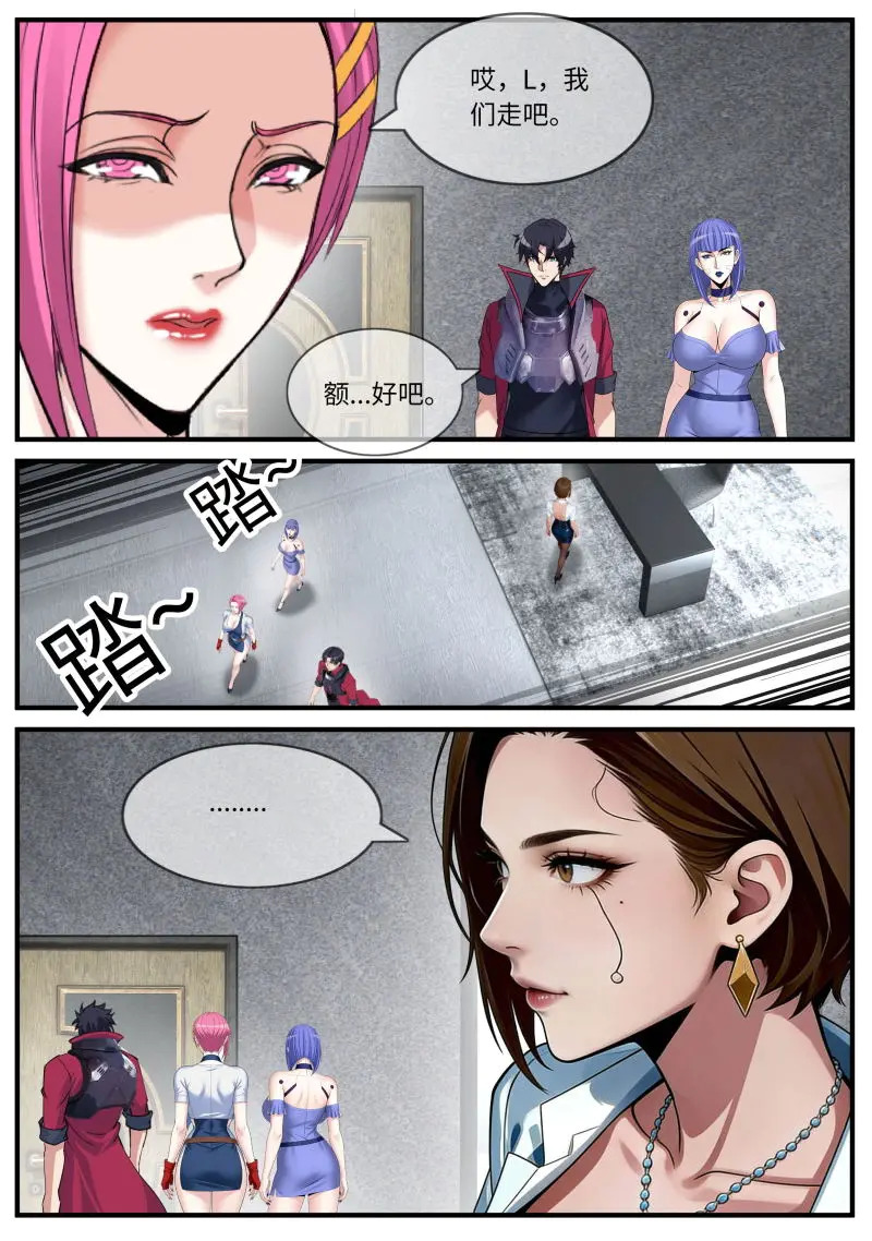 第656话 交易 第7页