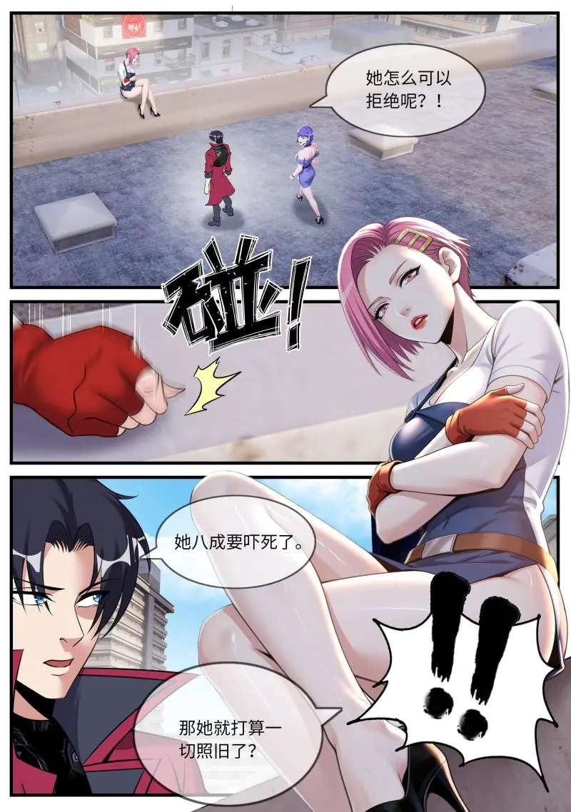第656话 交易 第8页