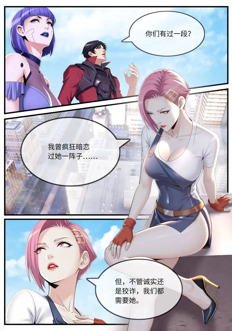 第656话 交易 第9页