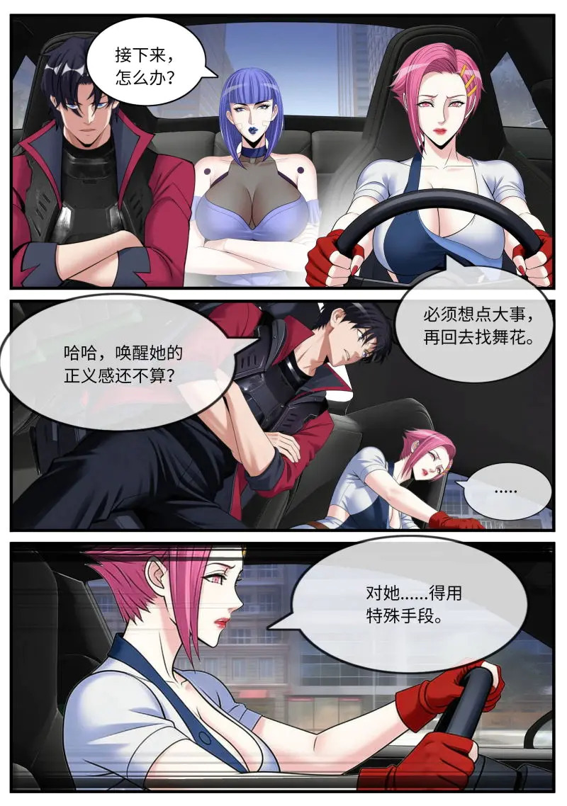 第656话 交易 第11页