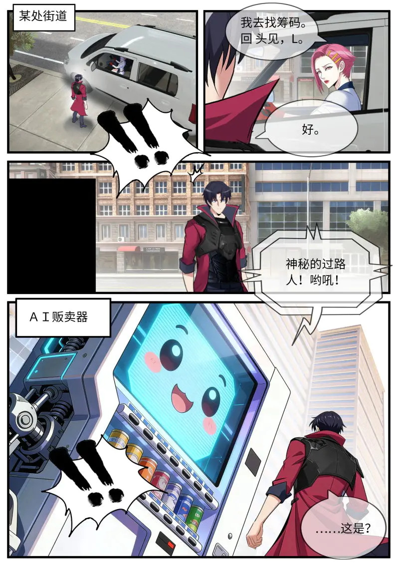 第656话 交易 第12页