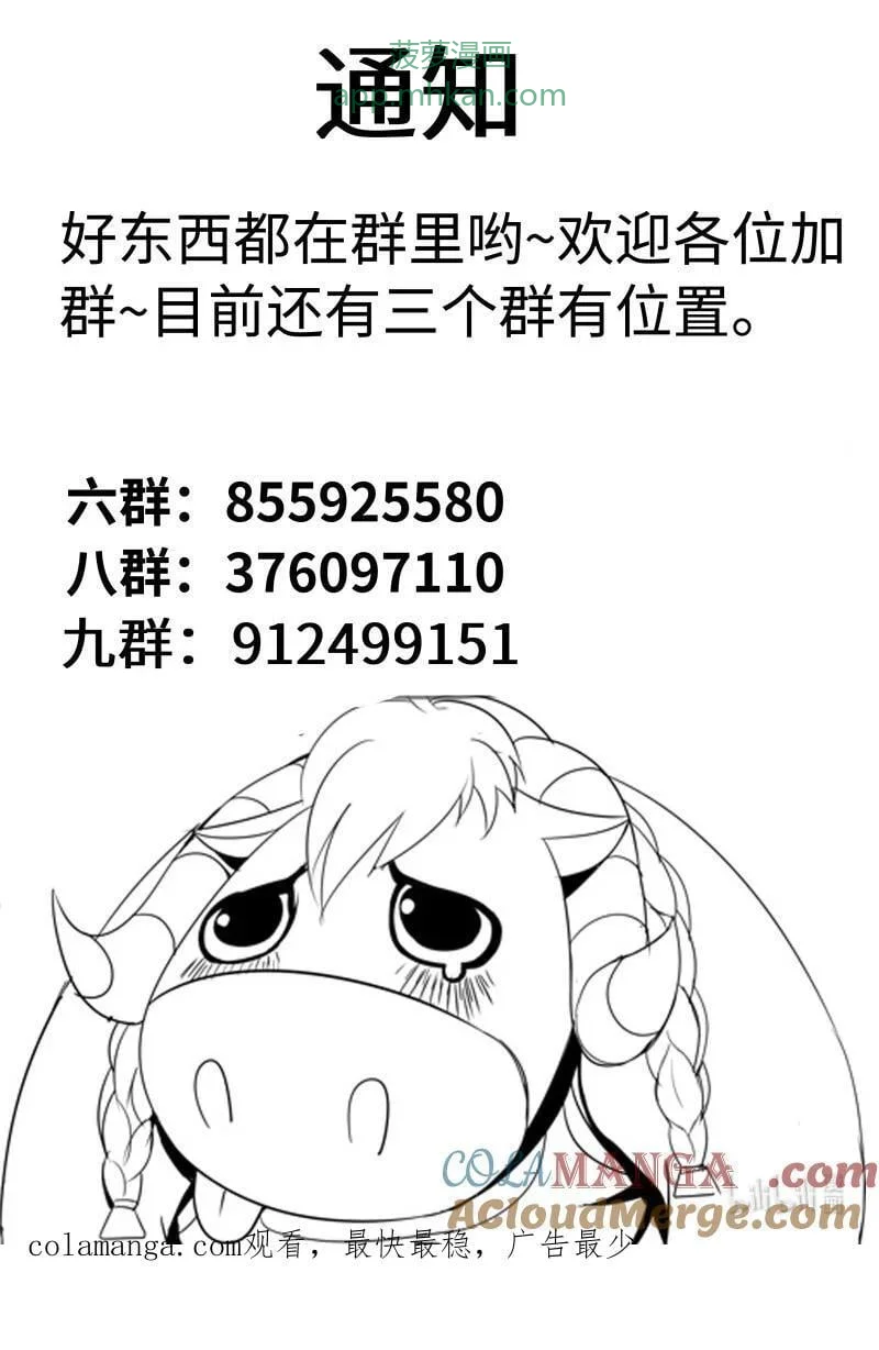 359 战口也！ 第13页
