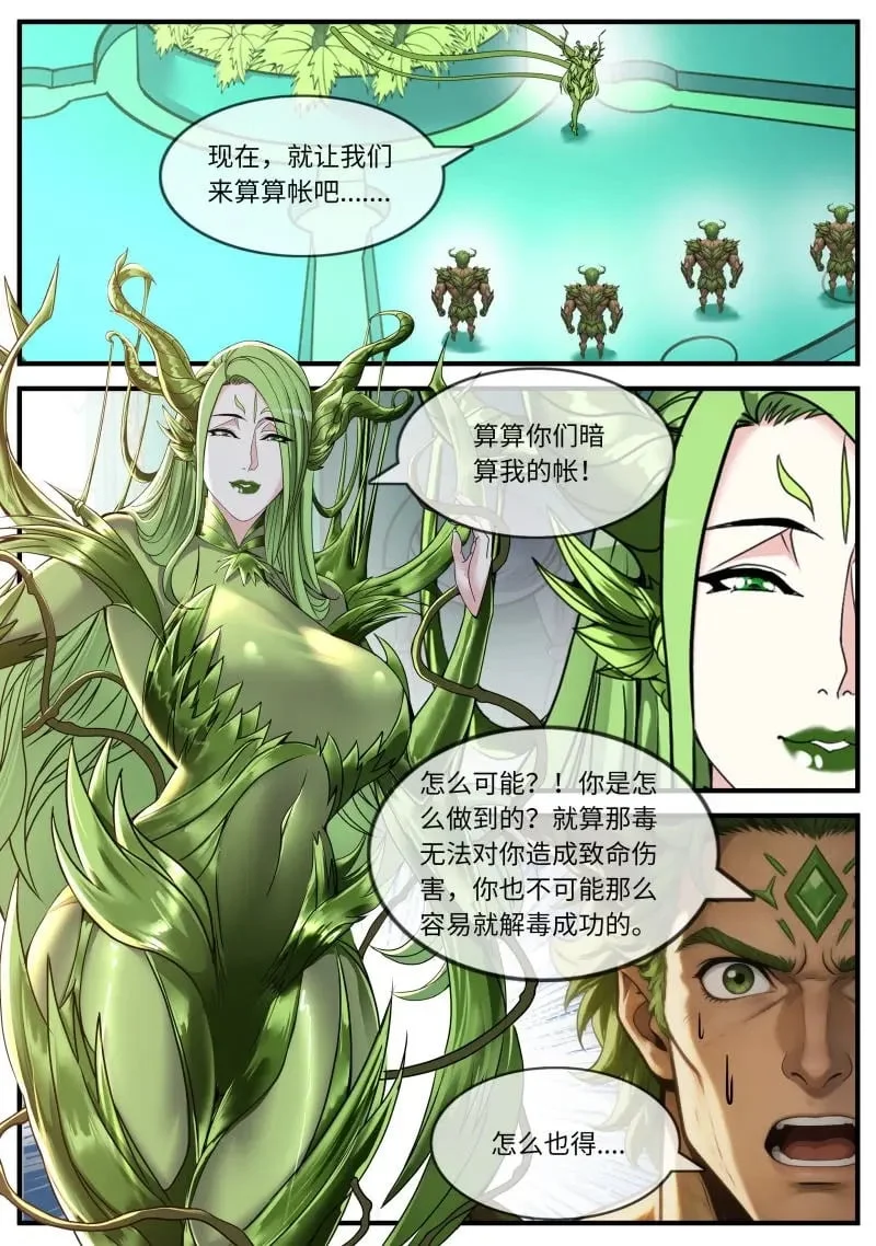 第692话 救出 第1页