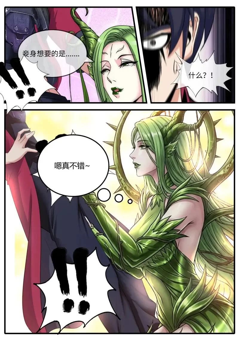 第692话 救出 第5页