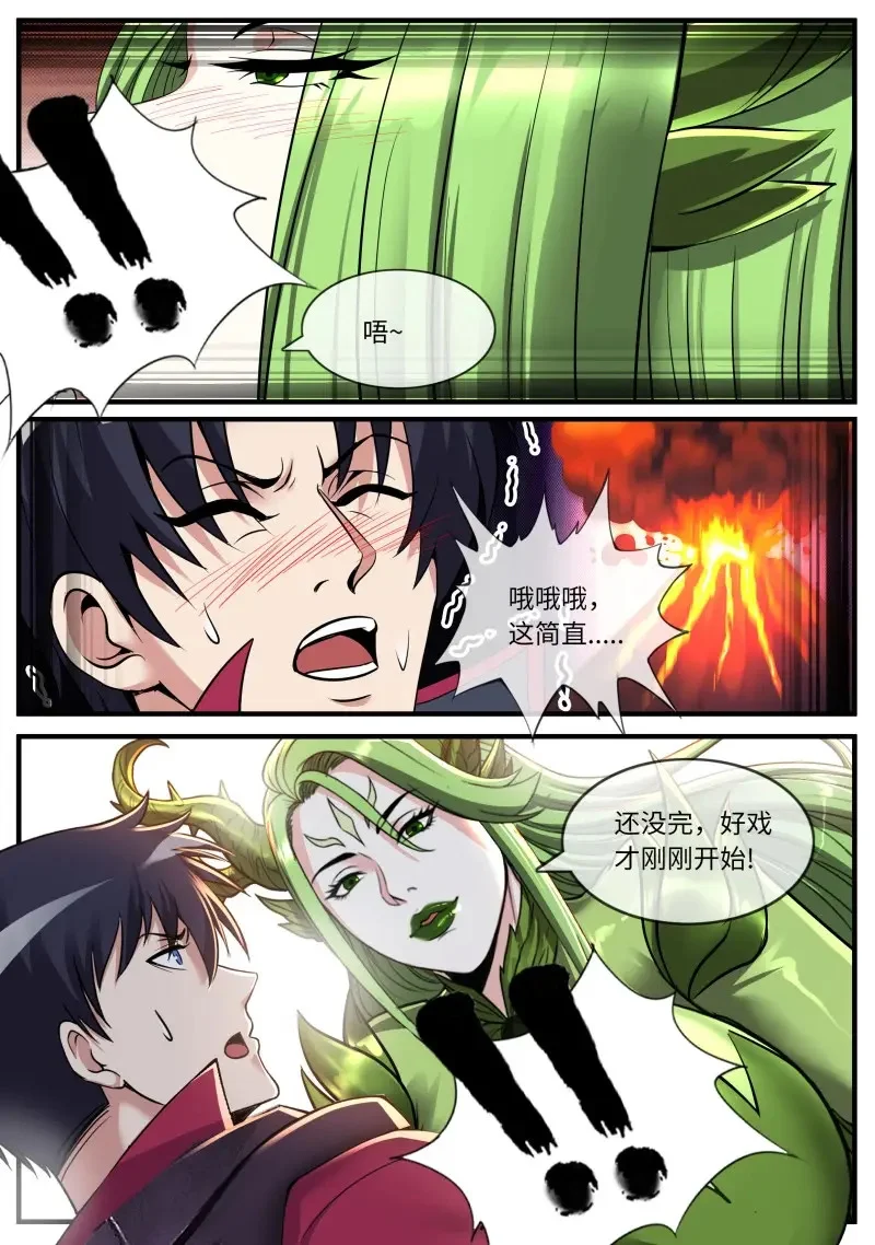 第692话 救出 第6页