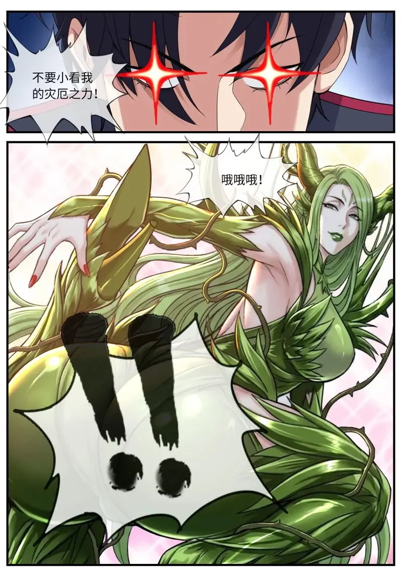第692话 救出 第8页