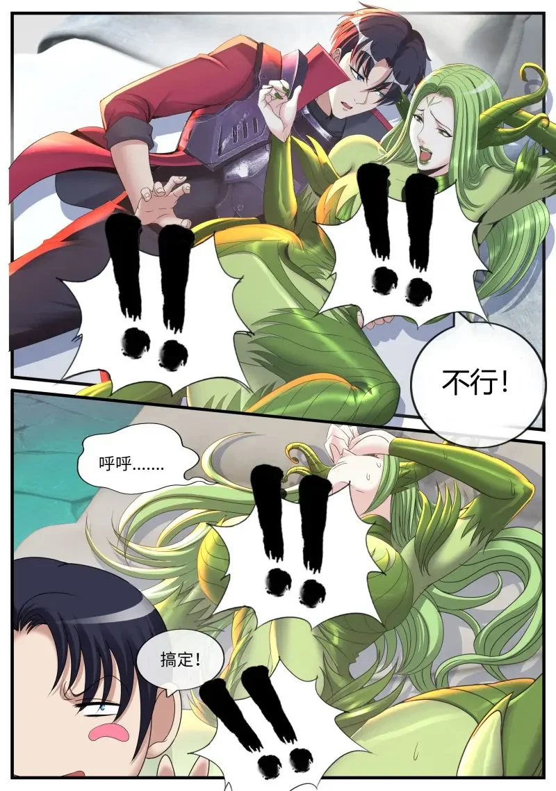 第692话 救出 第9页
