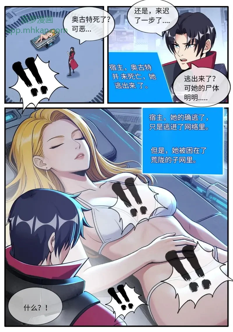 第677话 进攻 第1页
