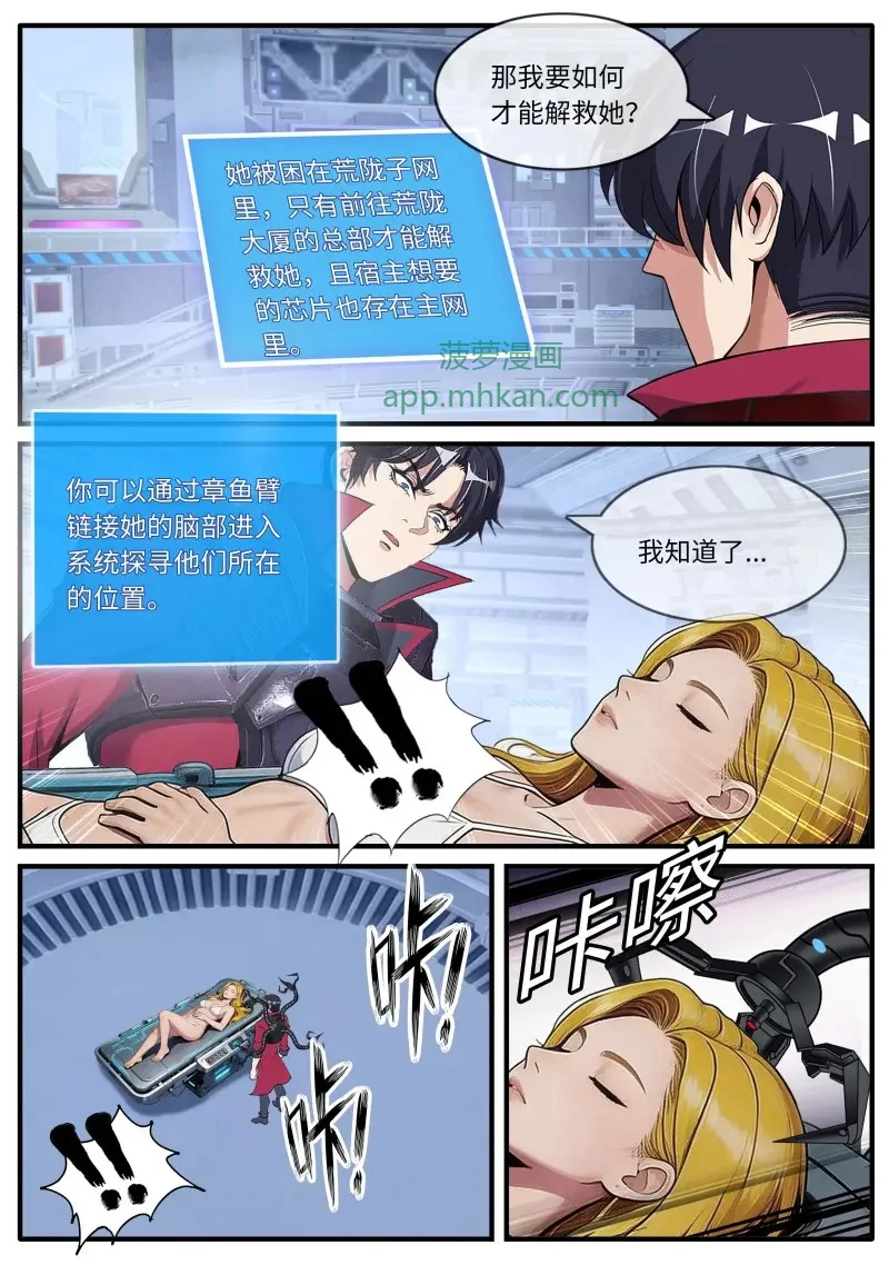 第677话 进攻 第2页