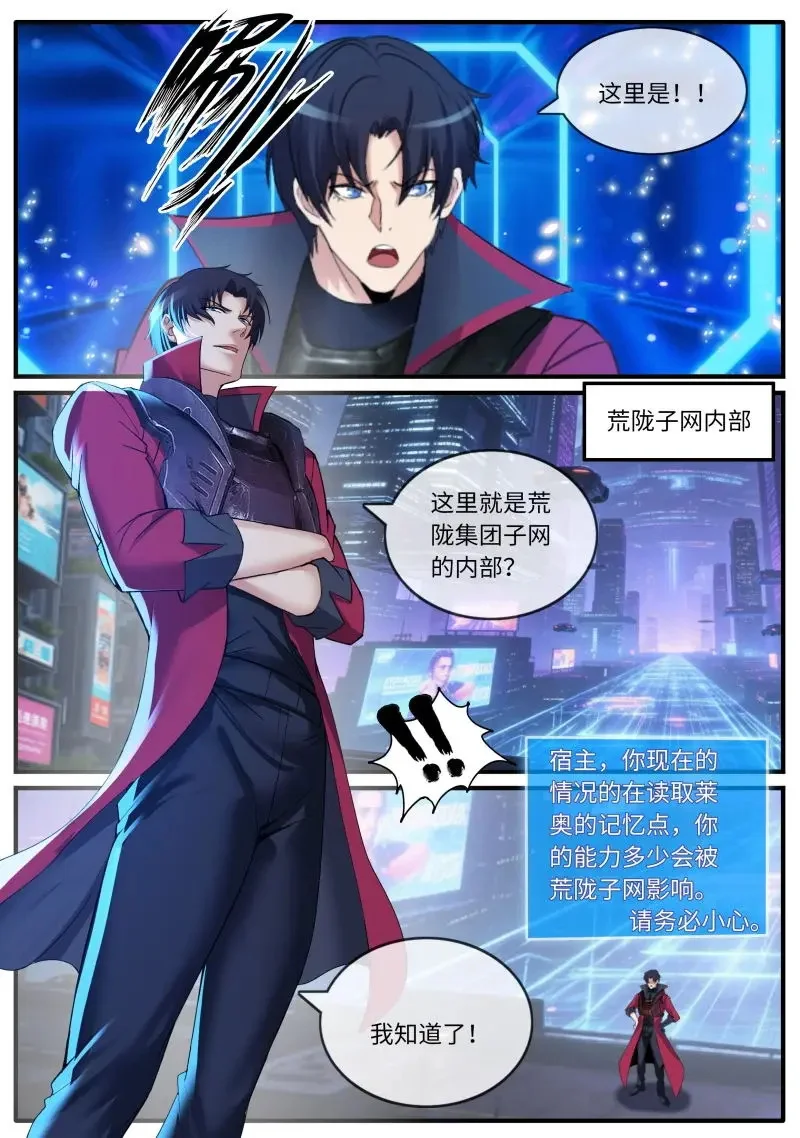 第677话 进攻 第3页