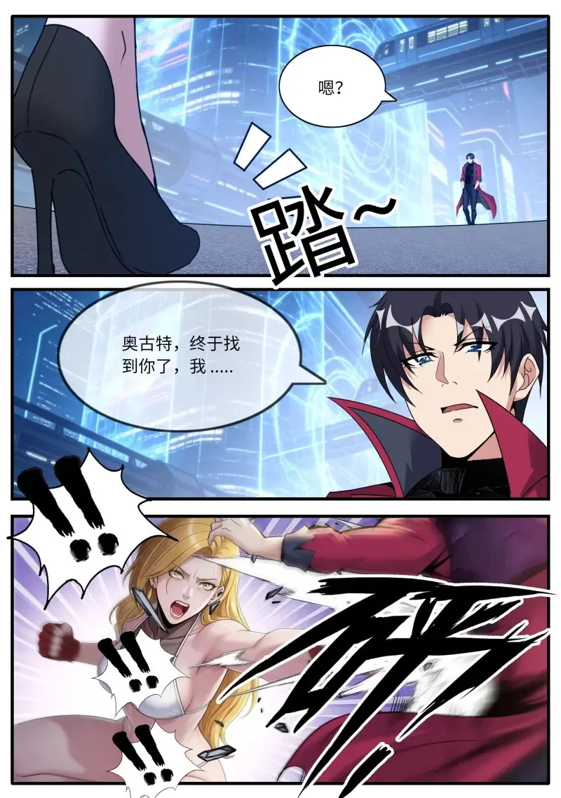 第677话 进攻 第4页