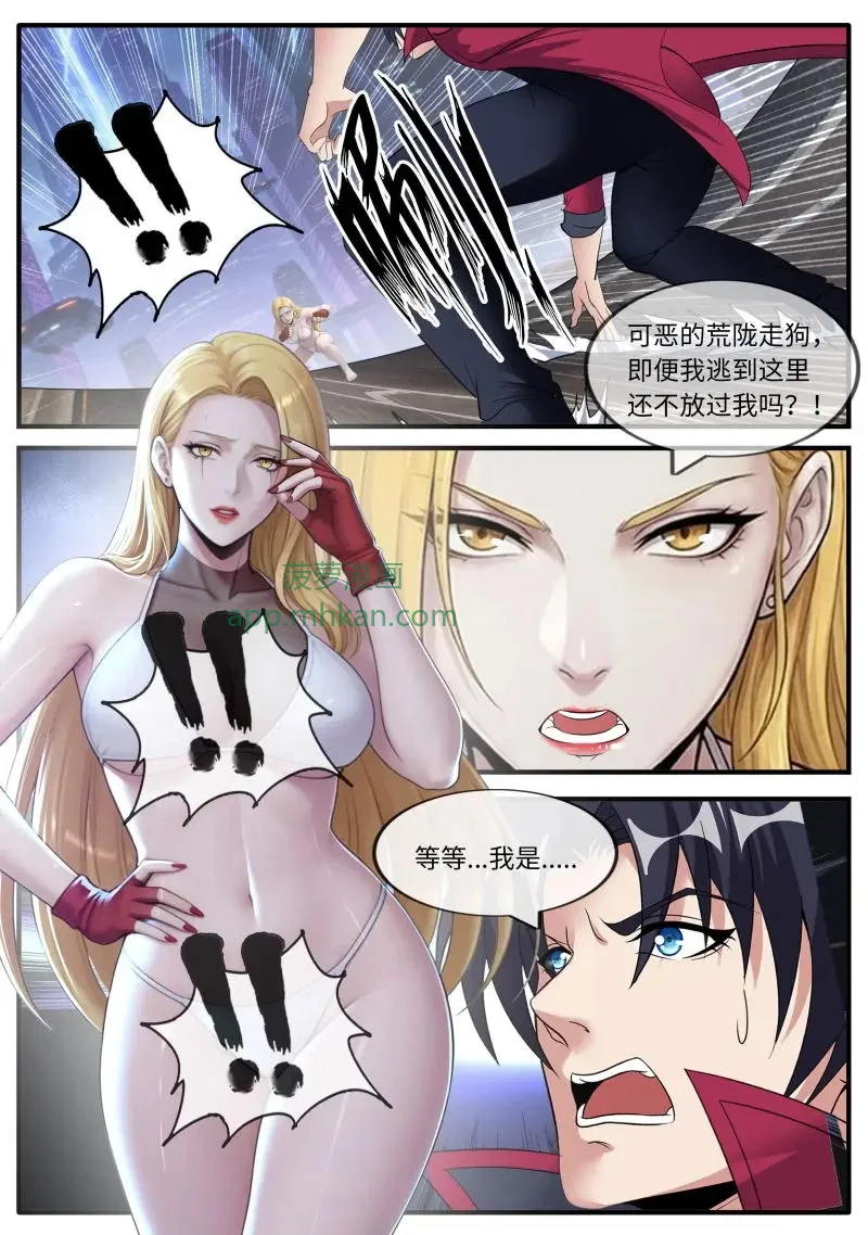 第677话 进攻 第5页