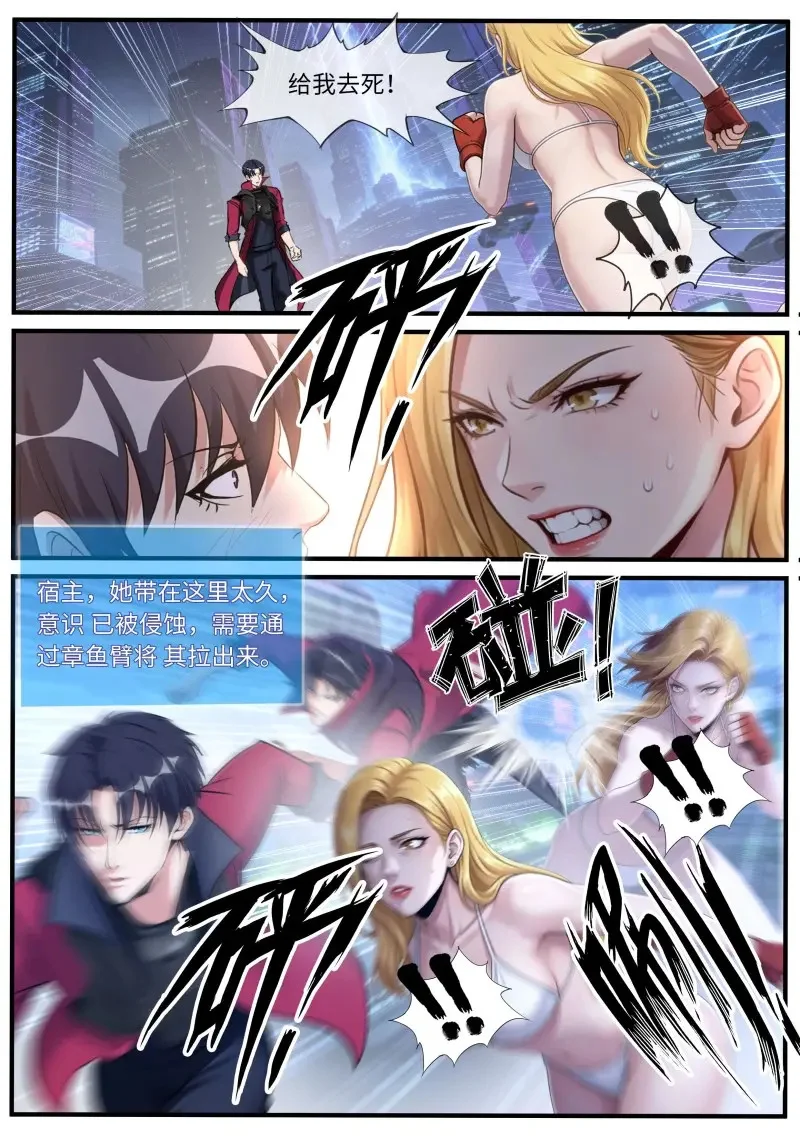 第677话 进攻 第6页