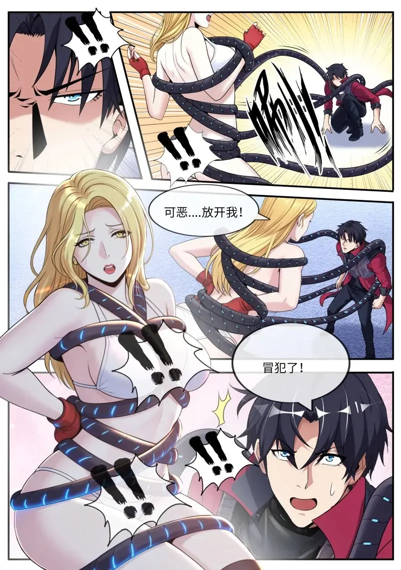 第677话 进攻 第8页