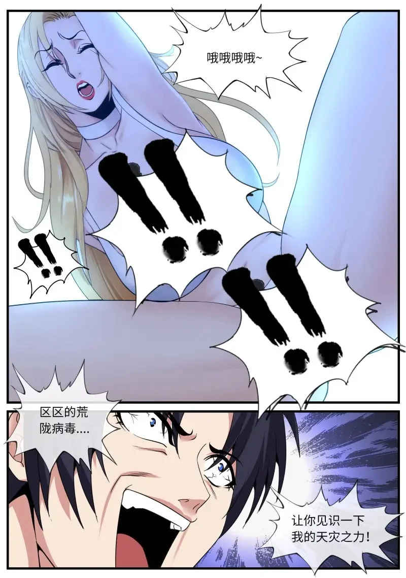 第677话 进攻 第10页