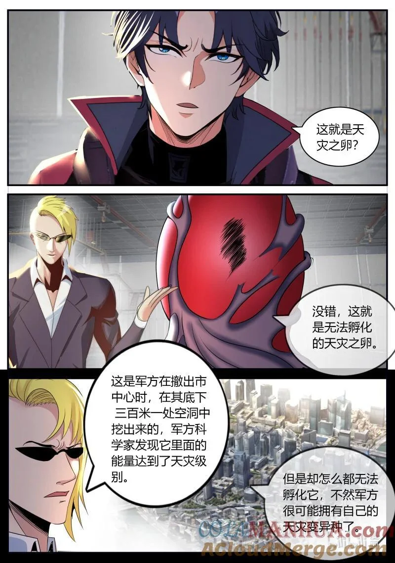 306 各方反应 第2页