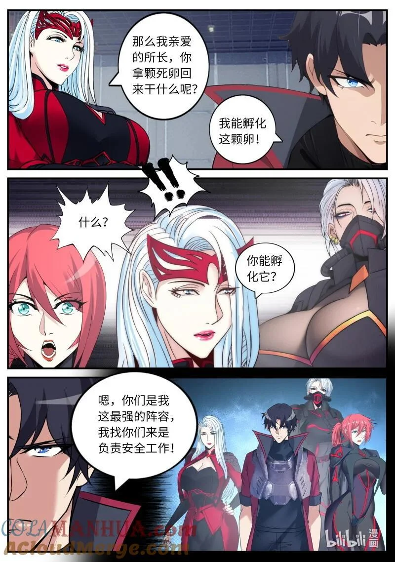 306 各方反应 第5页