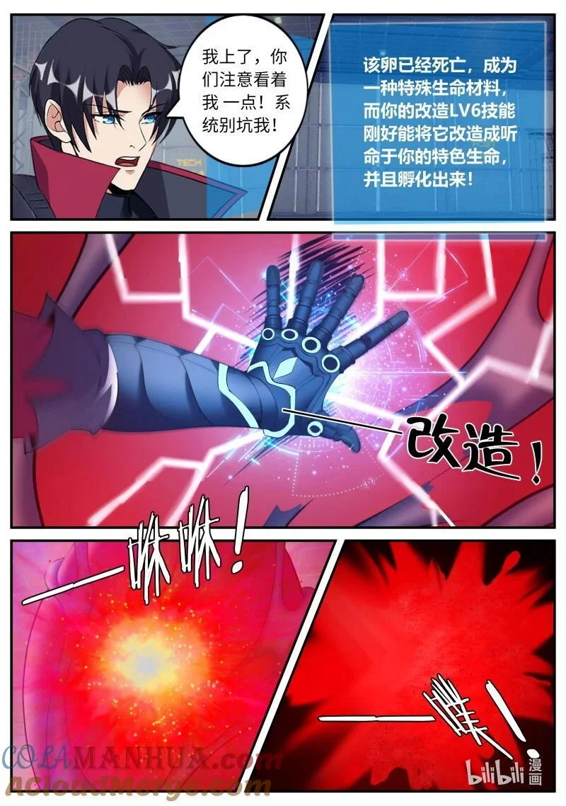 306 各方反应 第6页