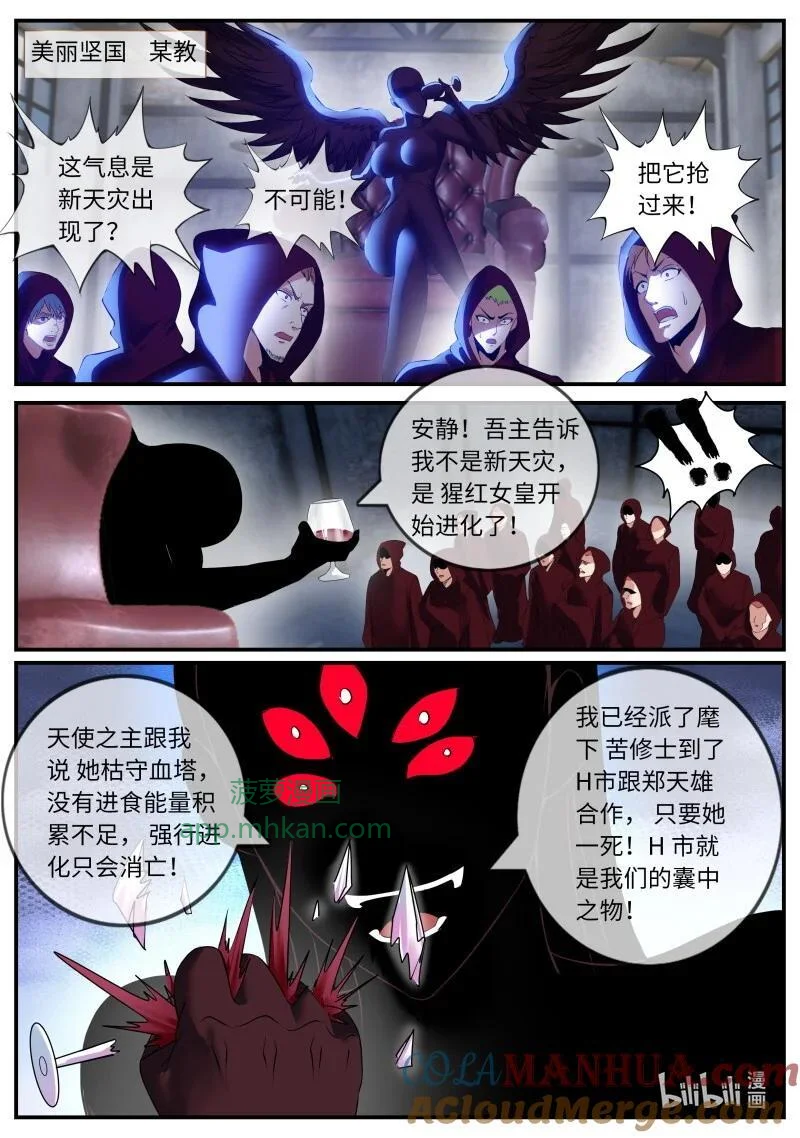 306 各方反应 第9页