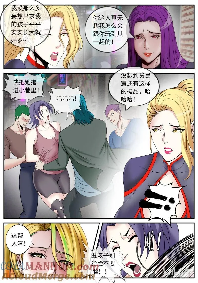 306 各方反应 第11页