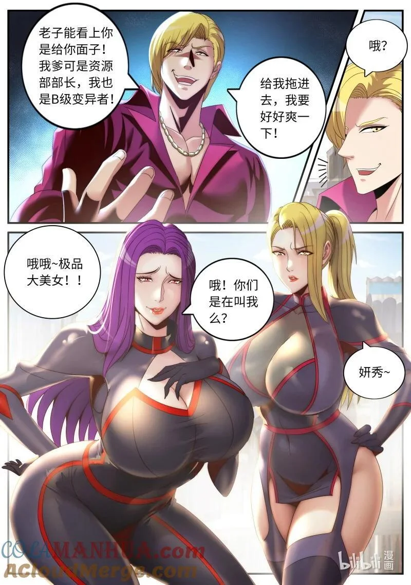 306 各方反应 第12页