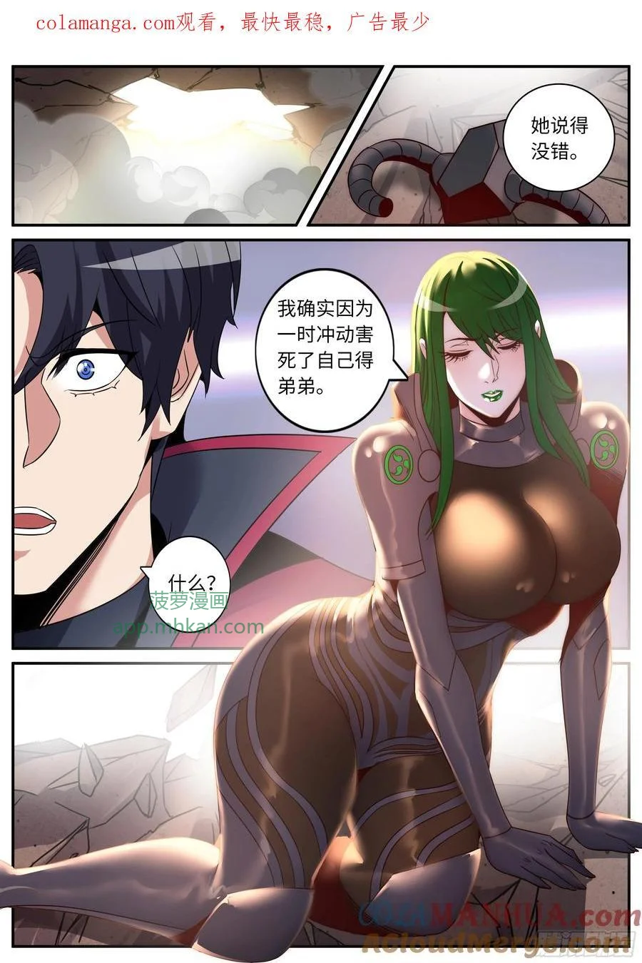 277 雨天小故事 第1页