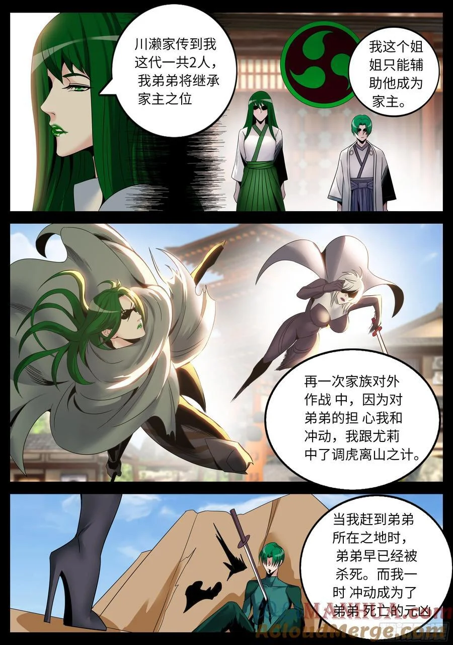 277 雨天小故事 第2页