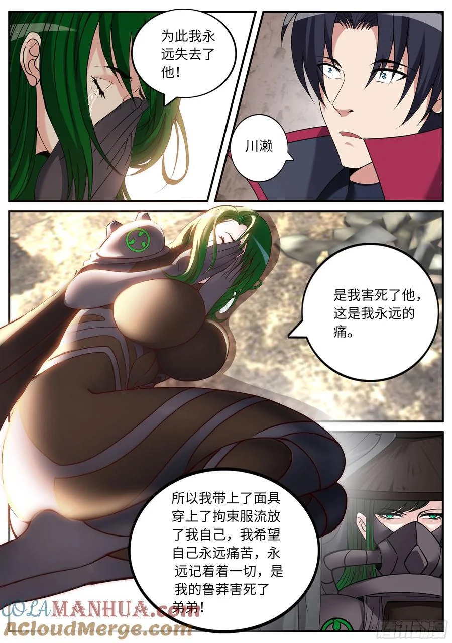 277 雨天小故事 第3页