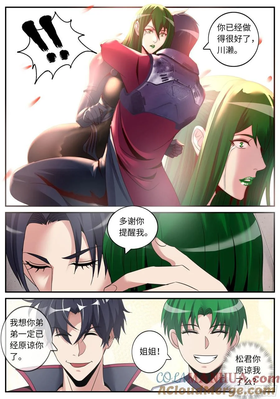 277 雨天小故事 第4页