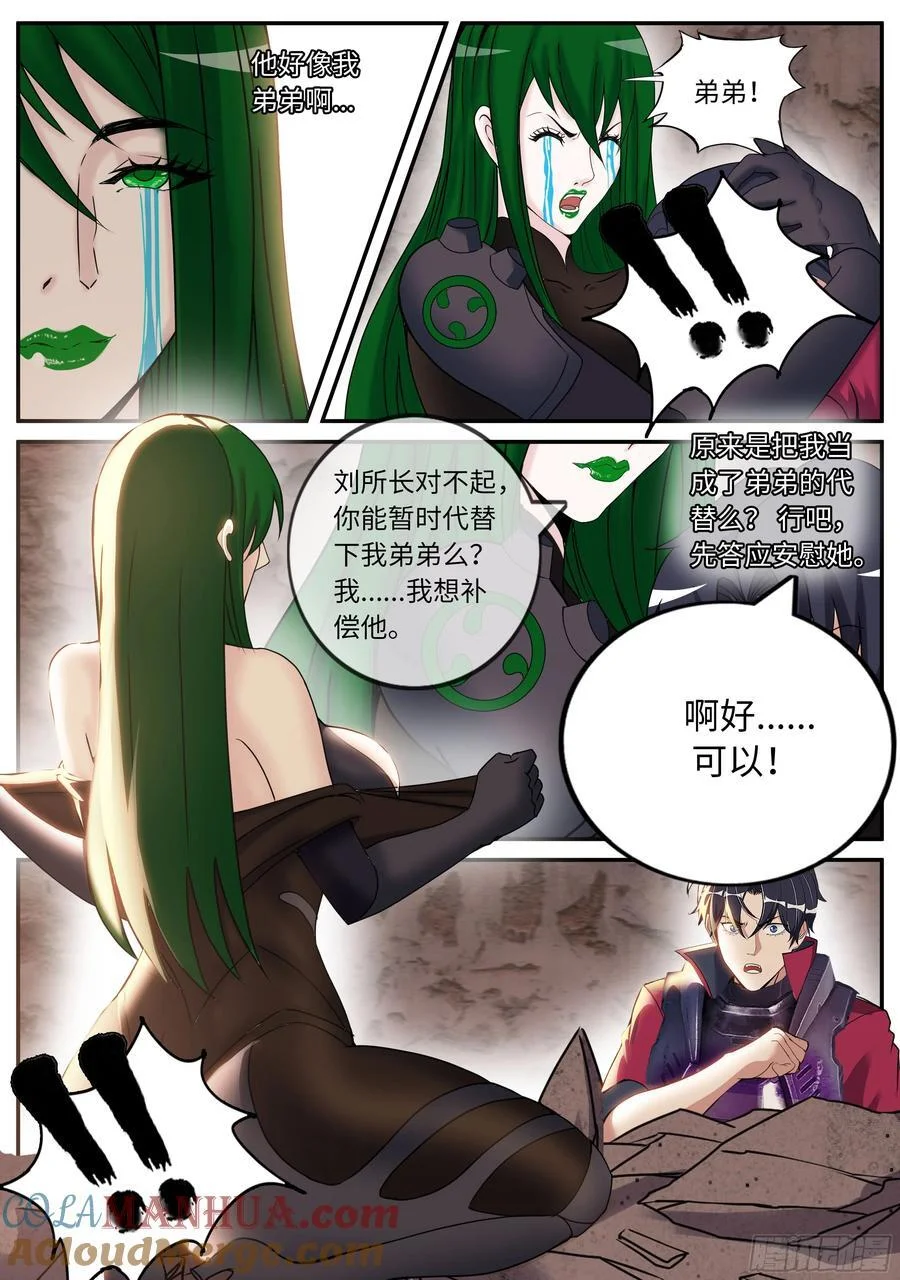 277 雨天小故事 第5页
