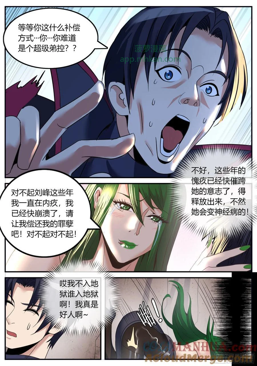 277 雨天小故事 第6页