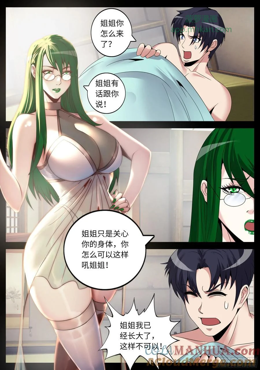 277 雨天小故事 第11页