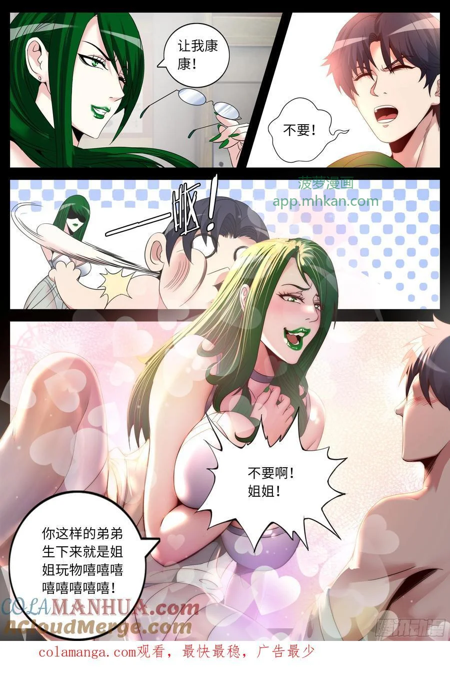 277 雨天小故事 第12页