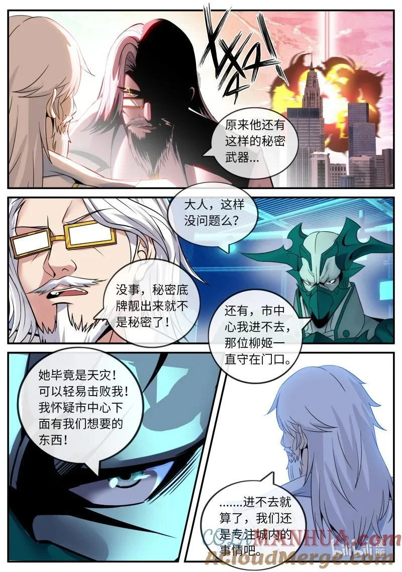 311 双子星 第2页