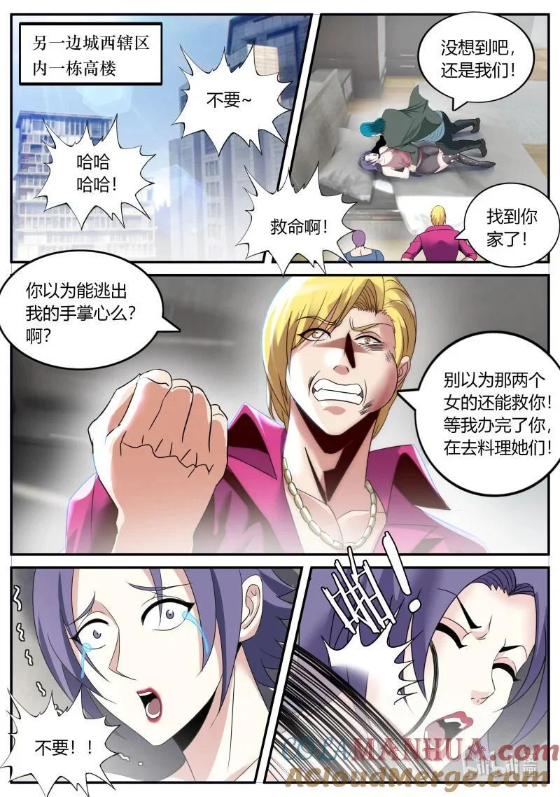 311 双子星 第4页