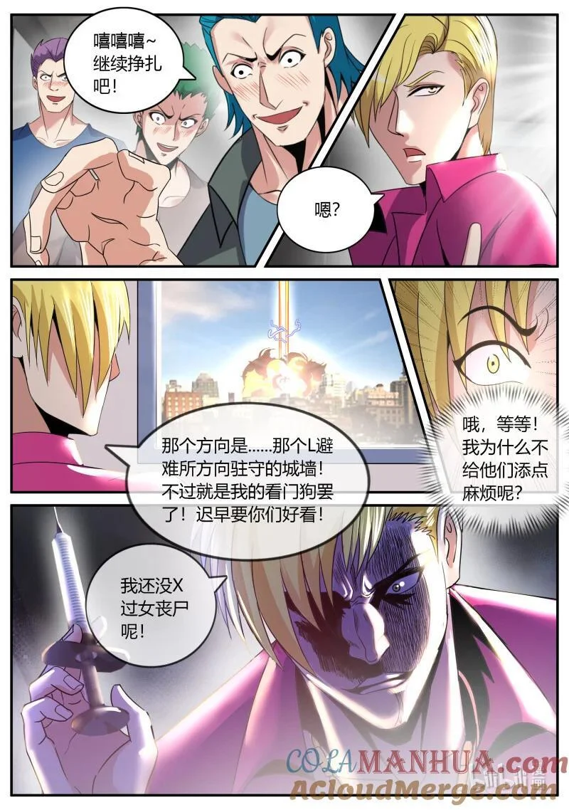 311 双子星 第5页