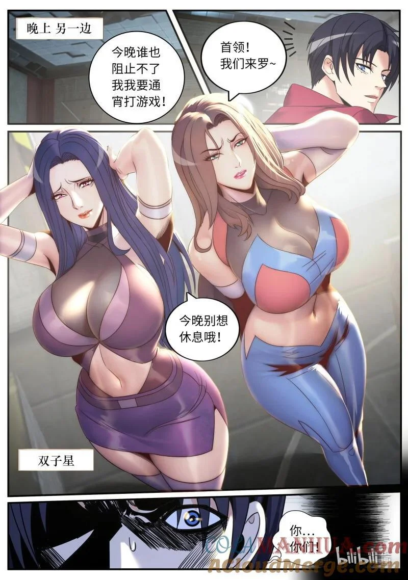 311 双子星 第6页
