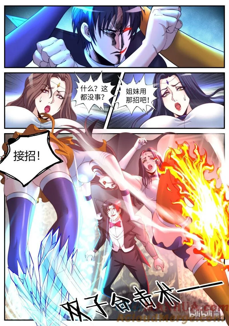 311 双子星 第10页