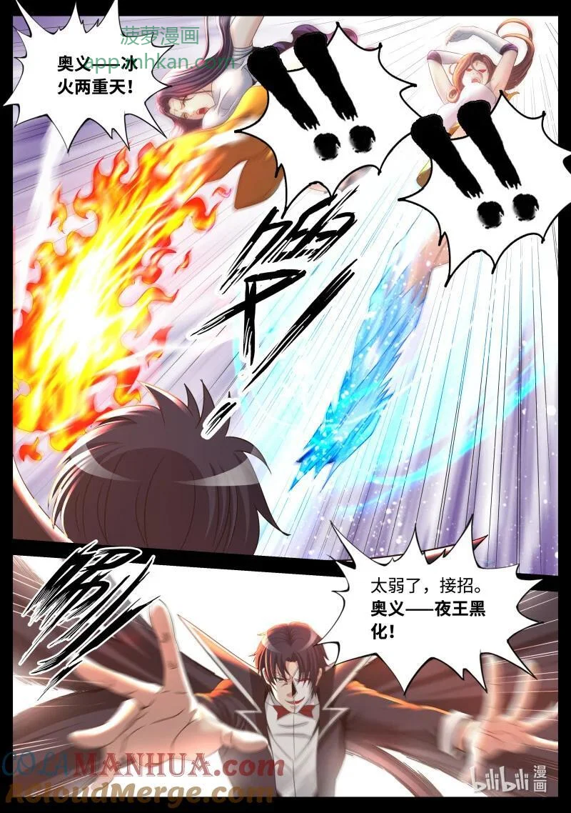 311 双子星 第11页