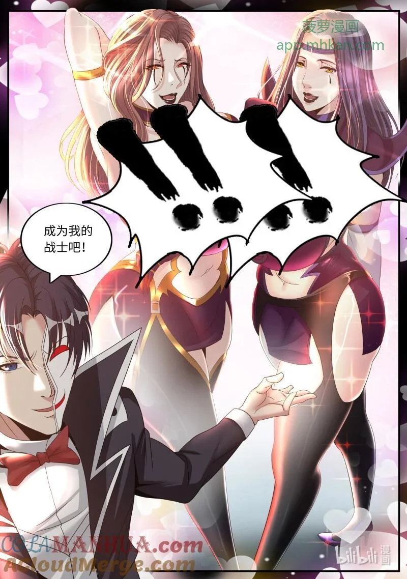 311 双子星 第13页
