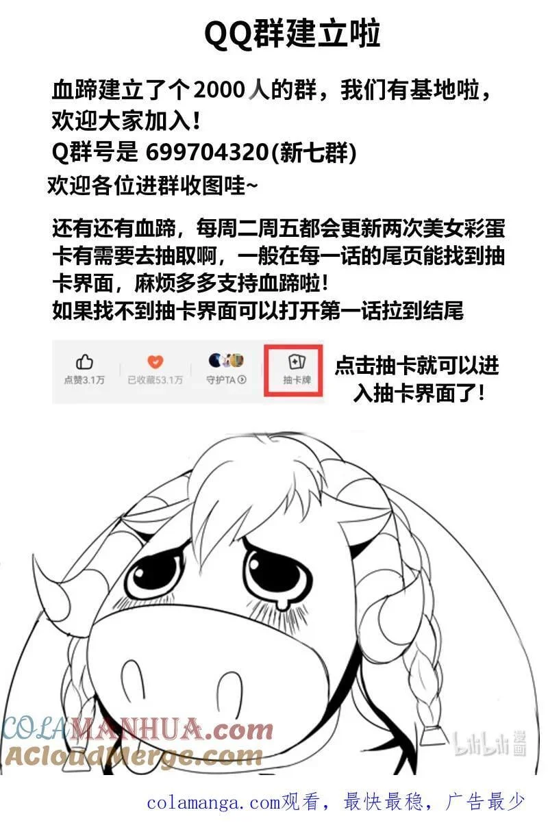 311 双子星 第14页
