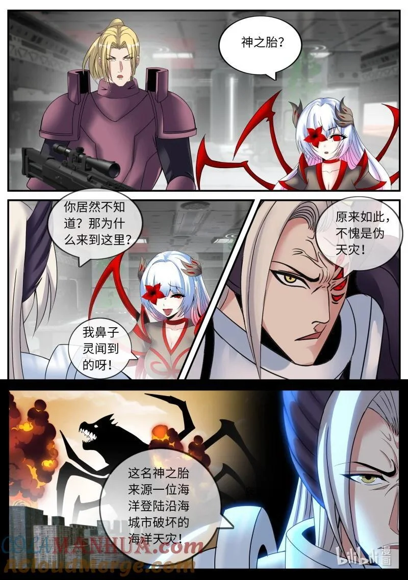 290 大的要来了 第2页