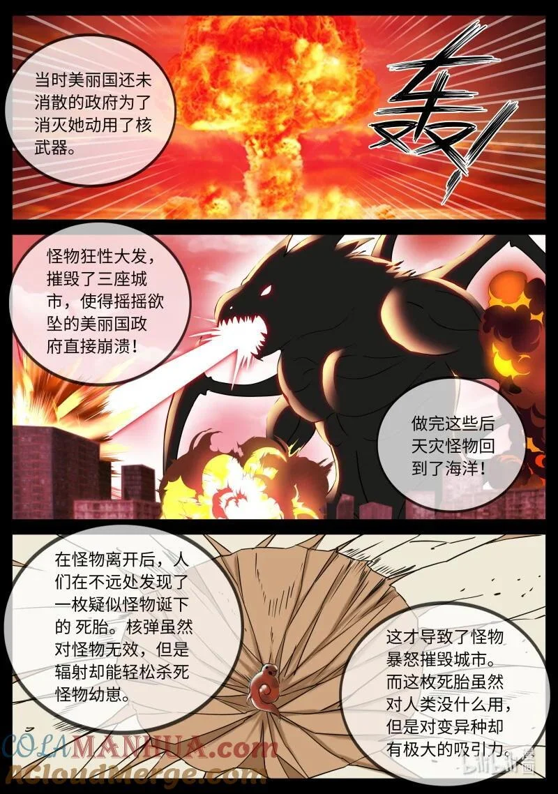 290 大的要来了 第3页