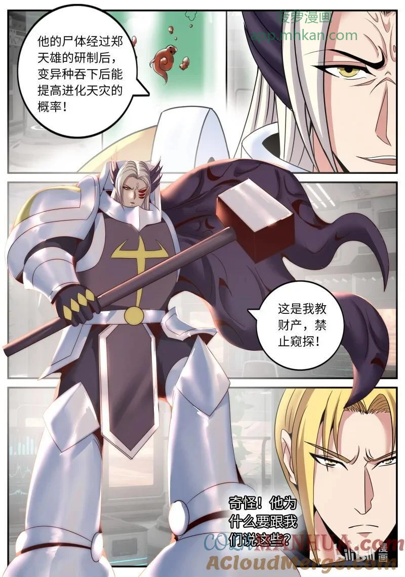 290 大的要来了 第4页